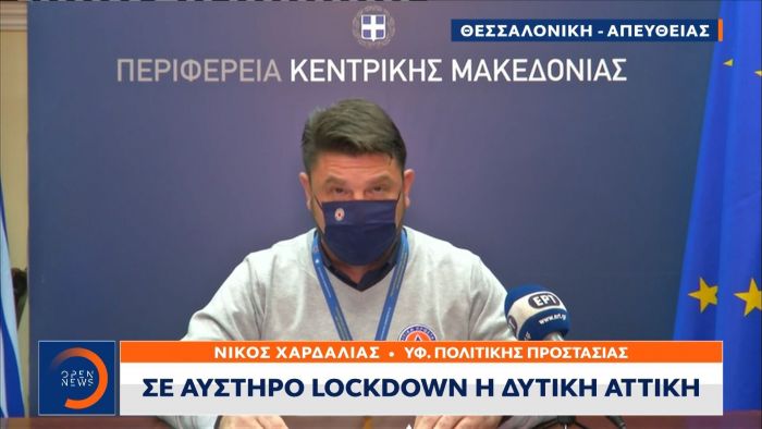 Χαρδαλιάς : Καθολικό lockdown Ασπρόπυργο, Ελευσίνα και Μάνδρα – Ολα τα νέα μέτρα (vids) | panathinaikos24.gr Χαρδαλιάς : Καθολικό lockdown Ασπρόπυργο, Ελευσίνα και Μάνδρα – Ολα τα νέα μέτρα (vids) | panathinaikos24.gr