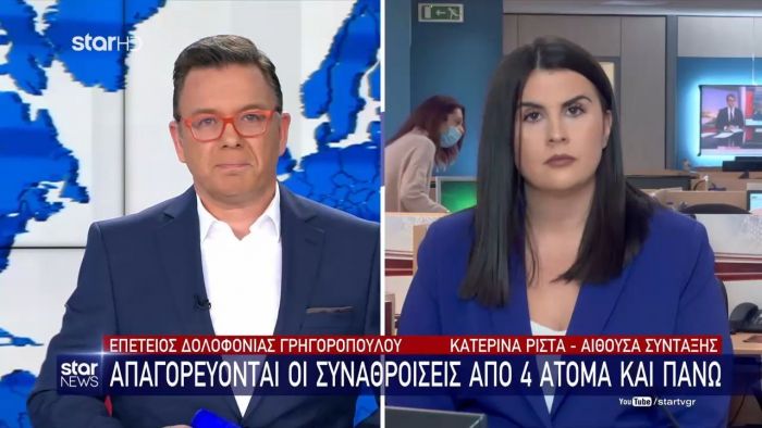 Απαγορεύονται οι συναθροίσεις από 4 άτομα και πάνω (vid) | panathinaikos24.gr Απαγορεύονται οι συναθροίσεις από 4 άτομα και πάνω (vid) | panathinaikos24.gr