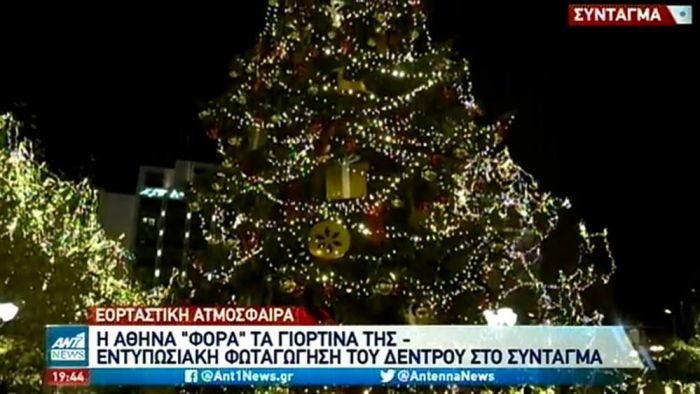 Φωταγωγήθηκε το χριστουγεννιάτικο δέντρο στο Σύνταγμα (vid) | panathinaikos24.gr Φωταγωγήθηκε το χριστουγεννιάτικο δέντρο στο Σύνταγμα (vid) | panathinaikos24.gr