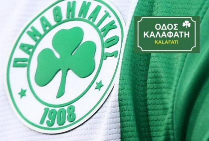 Μόνο ο Παναθηναϊκός μπορεί να γκρεμίσει το κατεστημένο! | panathinaikos24.gr Μόνο ο Παναθηναϊκός μπορεί να γκρεμίσει το κατεστημένο! | panathinaikos24.gr