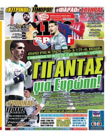 Τα αθλητικά πρωτοσέλιδα της Δευτέρας για τον Παναθηναϊκό (vid) | panathinaikos24.gr Τα αθλητικά πρωτοσέλιδα της Δευτέρας για τον Παναθηναϊκό (vid) | panathinaikos24.gr