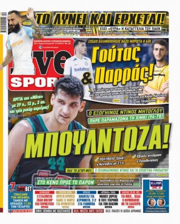 «Μπουλντόζα!» | panathinaikos24.gr «Μπουλντόζα!» | panathinaikos24.gr