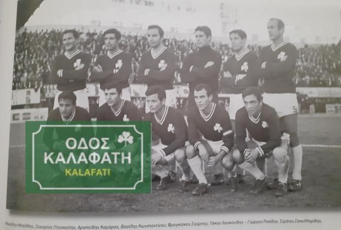 Τα καλύτερά μας χρόνια και το Γουέμπλεϊ ως κομμάτι της ελληνικής ποπ κουλτούρας… | panathinaikos24.gr Τα καλύτερά μας χρόνια και το Γουέμπλεϊ ως κομμάτι της ελληνικής ποπ κουλτούρας… | panathinaikos24.gr