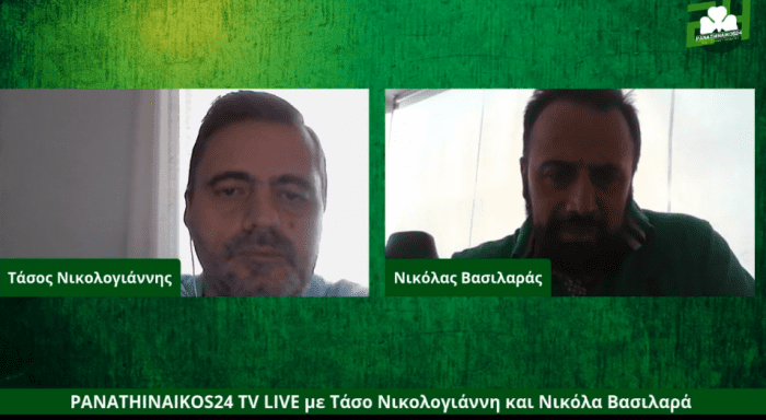 Νικολογιάννης και Βασιλαράς για ΟΛΑ στην εκπομπή του panathinaikos24.gr (vid) | panathinaikos24.gr Νικολογιάννης και Βασιλαράς για ΟΛΑ στην εκπομπή του panathinaikos24.gr (vid) | panathinaikos24.gr