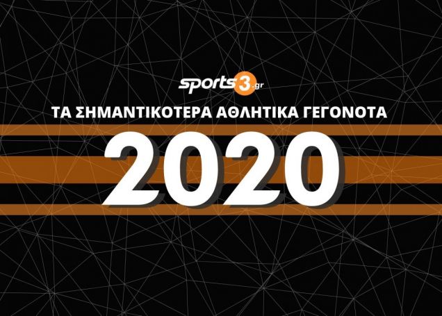 Ανασκόπηση 2020: Τι συνέβη τη χρονιά που έφυγε (vids) | panathinaikos24.gr Ανασκόπηση 2020: Τι συνέβη τη χρονιά που έφυγε (vids) | panathinaikos24.gr