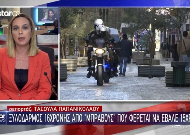 Απίστευτο συμβάν στην Ερμού (vid)! | panathinaikos24.gr Απίστευτο συμβάν στην Ερμού (vid)! | panathinaikos24.gr