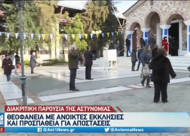 Θεοφάνεια: Με τήρηση των μέτρων αλλά και επεισόδια! | panathinaikos24.gr Θεοφάνεια: Με τήρηση των μέτρων αλλά και επεισόδια! | panathinaikos24.gr