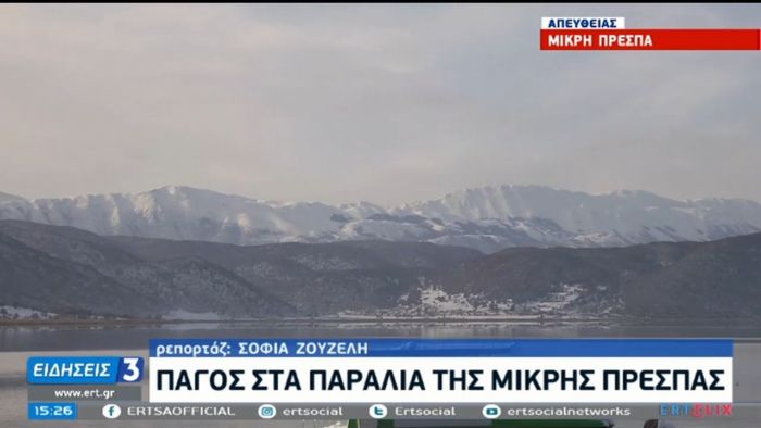 Πολικό ψύχος σε όλη τη χώρα – Πού έχει διακοπεί η κυκλοφορία (vid) | panathinaikos24.gr Πολικό ψύχος σε όλη τη χώρα – Πού έχει διακοπεί η κυκλοφορία (vid) | panathinaikos24.gr