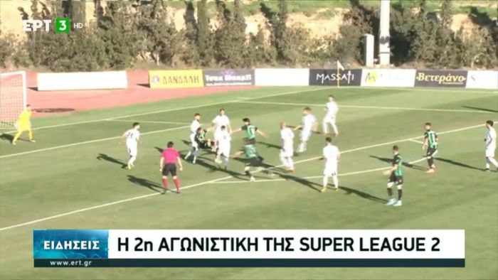Super League 2: Το ανάποδο ψαλίδι του Δούμτσιου – Ολα τα γκολ της αγωνιστικής (vid) | panathinaikos24.gr Super League 2: Το ανάποδο ψαλίδι του Δούμτσιου – Ολα τα γκολ της αγωνιστικής (vid) | panathinaikos24.gr