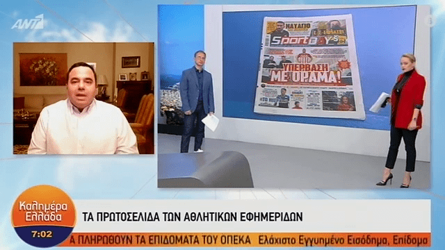 Τα αθλητικά πρωτοσέλιδα της ημέρας – 26/01 (vid) | panathinaikos24.gr Τα αθλητικά πρωτοσέλιδα της ημέρας – 26/01 (vid) | panathinaikos24.gr
