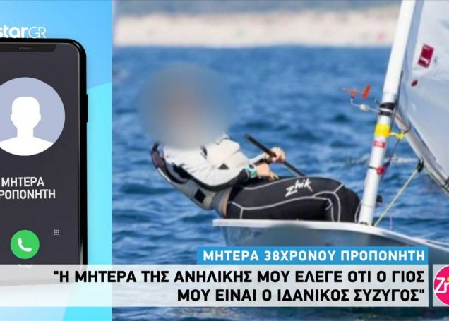 Μητέρα 38χρονου κατηγορούμενου: «Η μητέρα της ανήλικης μου έλεγε ότι ο γιος μου είναι ο ιδανικός σύζυγος» (vid) | panathinaikos24.gr Μητέρα 38χρονου κατηγορούμενου: «Η μητέρα της ανήλικης μου έλεγε ότι ο γιος μου είναι ο ιδανικός σύζυγος» (vid) | panathinaikos24.gr