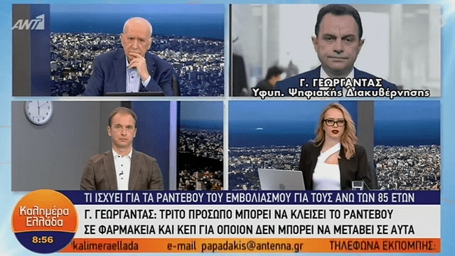 Γεωργαντάς: «Θα εμβολιαστούν όλοι!» (vid) | panathinaikos24.gr Γεωργαντάς: «Θα εμβολιαστούν όλοι!» (vid) | panathinaikos24.gr