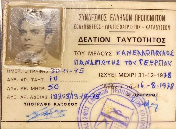 Καλό ταξίδι στον Τάκη Κανελλόπουλο | panathinaikos24.gr Καλό ταξίδι στον Τάκη Κανελλόπουλο | panathinaikos24.gr