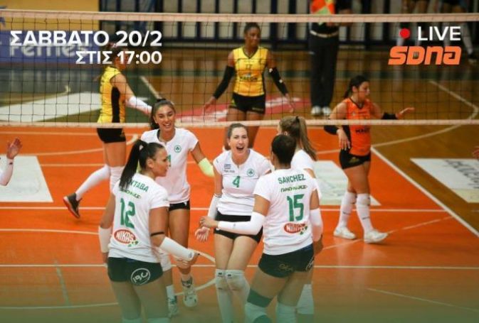 Live TV: Παναθηναϊκός – Άρης | panathinaikos24.gr Live TV: Παναθηναϊκός – Άρης | panathinaikos24.gr