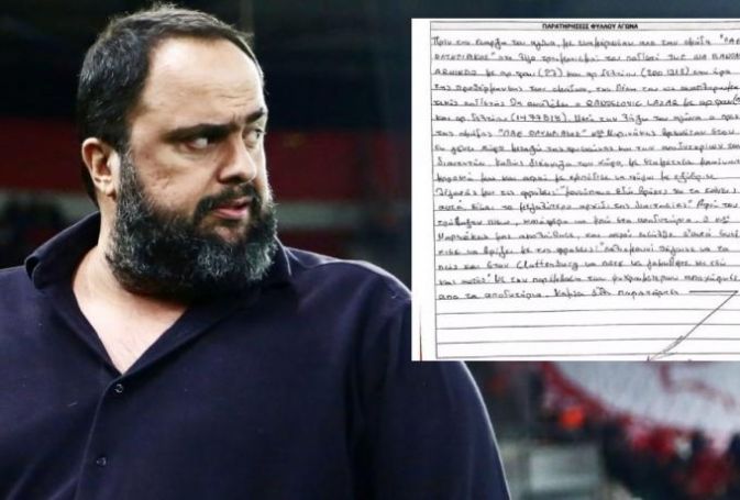 Ιδού το φύλλο αγώνα του τραμπουκισμού Μαρινάκη σε Σιδηρόπουλο (photo) | panathinaikos24.gr Ιδού το φύλλο αγώνα του τραμπουκισμού Μαρινάκη σε Σιδηρόπουλο (photo) | panathinaikos24.gr