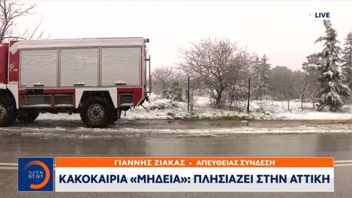 Κακοκαιρία «Μήδεια»: Πλησιάζει στην Αττική (vid)