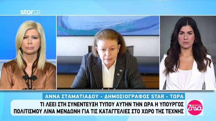 Λίνα Μενδώνη: «Ο Δημήτρης Λιγνάδης είναι ένας επικίνδυνος άνθρωπος – Δεν είναι φίλος με τον Κυριάκο Μητσοτάκη, μας εξαπάτησε» (vid) | panathinaikos24.gr Λίνα Μενδώνη: «Ο Δημήτρης Λιγνάδης είναι ένας επικίνδυνος άνθρωπος – Δεν είναι φίλος με τον Κυριάκο Μητσοτάκη, μας εξαπάτησε» (vid) | panathinaikos24.gr