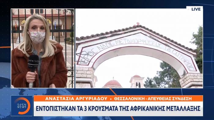 Θεσσαλονίκη: Εντοπίστηκαν 3 κρούσματα αφρικανικής μετάλλαξης (vid) | panathinaikos24.gr Θεσσαλονίκη: Εντοπίστηκαν 3 κρούσματα αφρικανικής μετάλλαξης (vid) | panathinaikos24.gr