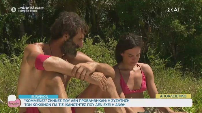 Survivor – ανατροπή: Η αποχώρηση που θα αλλάξει για πάντα την κόκκινη ομάδα (vid) | panathinaikos24.gr Survivor – ανατροπή: Η αποχώρηση που θα αλλάξει για πάντα την κόκκινη ομάδα (vid) | panathinaikos24.gr