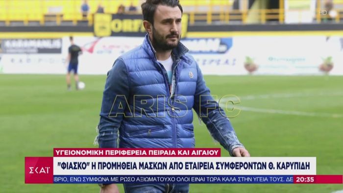 Δελτίο ΣΚΑΪ για την υπόθεση Καρυπίδη και το ένταλμα σύλληψης (vid)