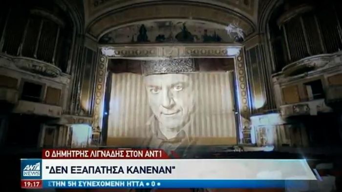 Λιγνάδης στον ΑΝΤ1: Δεν εξαπάτησα κανέναν, θα με κρίνουν οι Θεσμοί (vid) | panathinaikos24.gr Λιγνάδης στον ΑΝΤ1: Δεν εξαπάτησα κανέναν, θα με κρίνουν οι Θεσμοί (vid) | panathinaikos24.gr