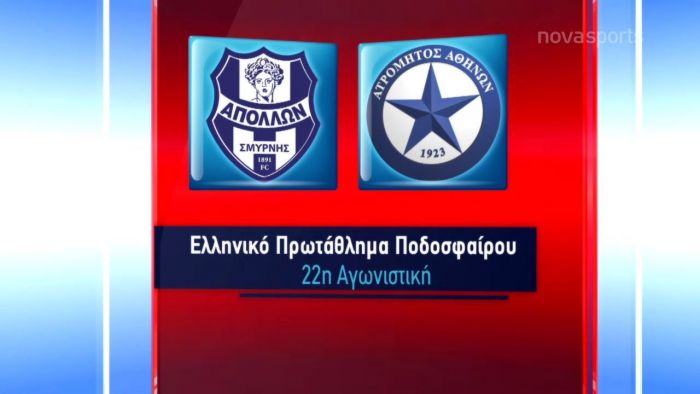 Απόλλων Σμύρνης-Ατρόμητος 2-1: Τα στιγμιότυπα του αγώνα (vid) | panathinaikos24.gr Απόλλων Σμύρνης-Ατρόμητος 2-1: Τα στιγμιότυπα του αγώνα (vid) | panathinaikos24.gr