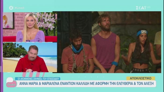 Survivor αποκλειστικό – Οι “κομμένες” σκηνές του επεισοδίου (vid) | panathinaikos24.gr Survivor αποκλειστικό – Οι “κομμένες” σκηνές του επεισοδίου (vid) | panathinaikos24.gr