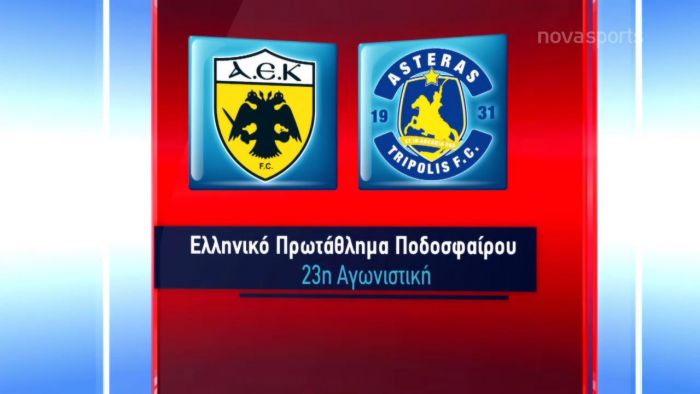 ΑΕΚ – Αστέρας Τρίπολης: Τα στιγμιότυπα του παιχνιδιού (vid) | panathinaikos24.gr ΑΕΚ – Αστέρας Τρίπολης: Τα στιγμιότυπα του παιχνιδιού (vid) | panathinaikos24.gr