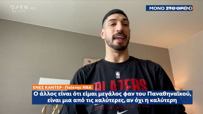 Καντέρ: “Είμαι φαν του Παναθηναϊκού – Κάποια μέρα θα το δείτε” (vid) | panathinaikos24.gr Καντέρ: “Είμαι φαν του Παναθηναϊκού – Κάποια μέρα θα το δείτε” (vid) | panathinaikos24.gr