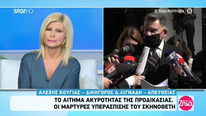 Απολογία Λιγνάδη: Οι πρώτες δηλώσεις του Αλέξη Κούγια μετά την ακροαματική διαδικασία (vid) | panathinaikos24.gr Απολογία Λιγνάδη: Οι πρώτες δηλώσεις του Αλέξη Κούγια μετά την ακροαματική διαδικασία (vid) | panathinaikos24.gr