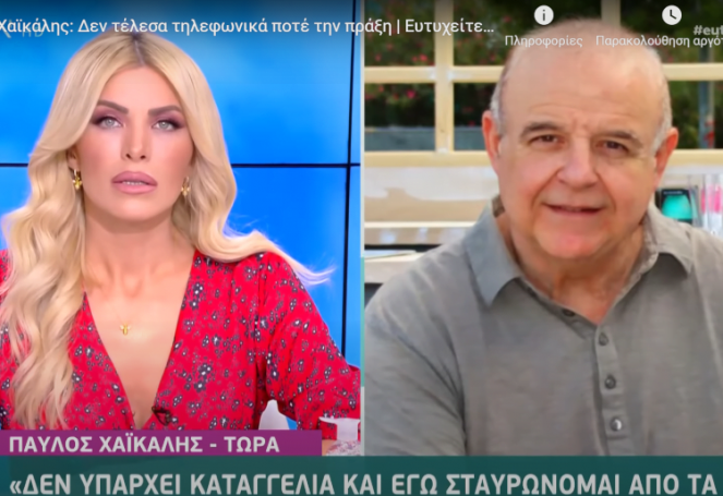 Άσχημα τα νέα για τον Παύλο Χαϊκάλη μετά την καταγγελία | panathinaikos24.gr Άσχημα τα νέα για τον Παύλο Χαϊκάλη μετά την καταγγελία | panathinaikos24.gr