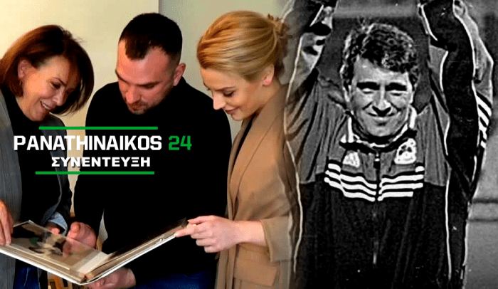 Συνέντευξη: Ρούλα και Βέρα Κυράστα για τον σύζυγο και πατέρα Γιάννη… (vid) | panathinaikos24.gr Συνέντευξη: Ρούλα και Βέρα Κυράστα για τον σύζυγο και πατέρα Γιάννη… (vid) | panathinaikos24.gr
