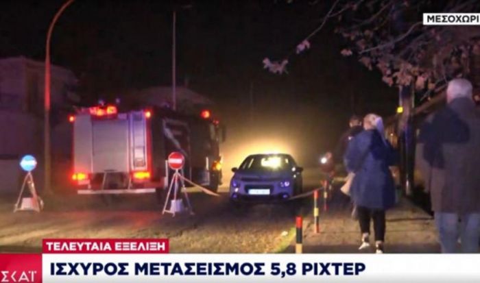 Έκτακτο: Έπεσαν δυο σπίτια στην Ελασσόνα από τον μετασεισμό! (vid) | panathinaikos24.gr Έκτακτο: Έπεσαν δυο σπίτια στην Ελασσόνα από τον μετασεισμό! (vid) | panathinaikos24.gr