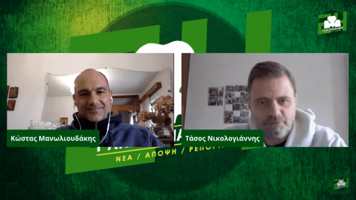 Panathinaikos24 TV: Τάσος Νικολογιάννης και Κώστας Μανωλιουδάκης LIVE (vid) | panathinaikos24.gr Panathinaikos24 TV: Τάσος Νικολογιάννης και Κώστας Μανωλιουδάκης LIVE (vid) | panathinaikos24.gr