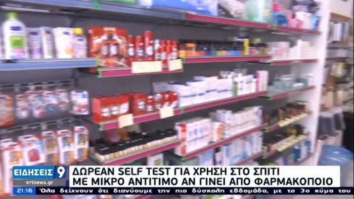 Κορύφωση του τρίτου κύματος της πανδημίας – Τι θα γίνει με το άνοιγμα της αγοράς (vid) | panathinaikos24.gr Κορύφωση του τρίτου κύματος της πανδημίας – Τι θα γίνει με το άνοιγμα της αγοράς (vid) | panathinaikos24.gr
