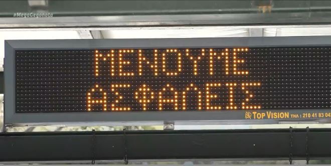 Κοσμοσυρροή στους αρχαιολογικούς χώρους πρώτη ημέρα επαναλειτουργίας (vid) | panathinaikos24.gr Κοσμοσυρροή στους αρχαιολογικούς χώρους πρώτη ημέρα επαναλειτουργίας (vid) | panathinaikos24.gr