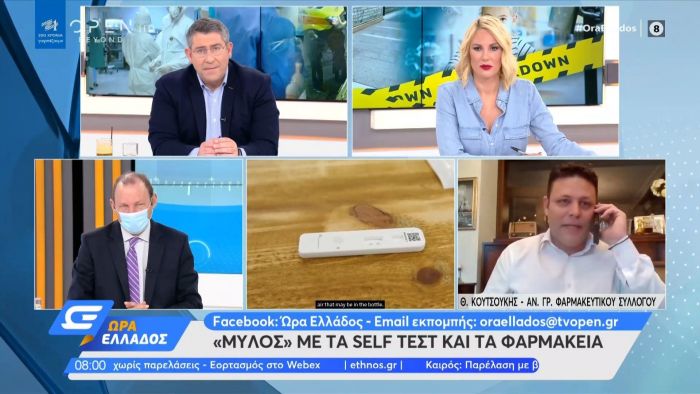 «Μύλος» με τα self test και τα φαρμακεία (vids) | panathinaikos24.gr «Μύλος» με τα self test και τα φαρμακεία (vids) | panathinaikos24.gr