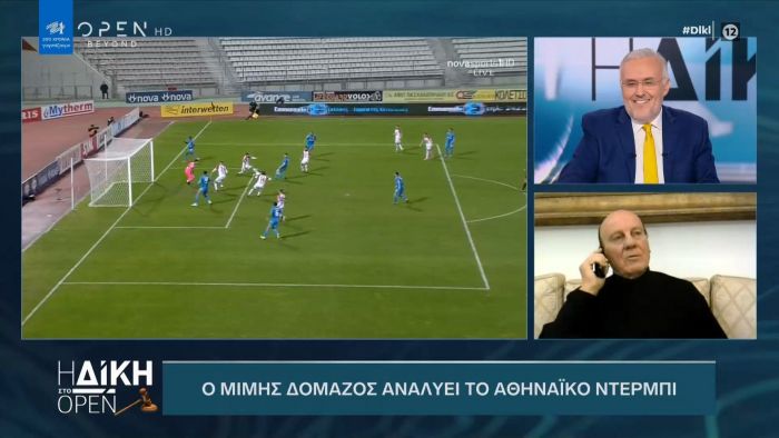 Ο Μίμης Δομάζος ανέλυσε το αθηναϊκό ντέρμπι Παναθηναϊκός-ΑΕΚ (vid) | panathinaikos24.gr Ο Μίμης Δομάζος ανέλυσε το αθηναϊκό ντέρμπι Παναθηναϊκός-ΑΕΚ (vid) | panathinaikos24.gr