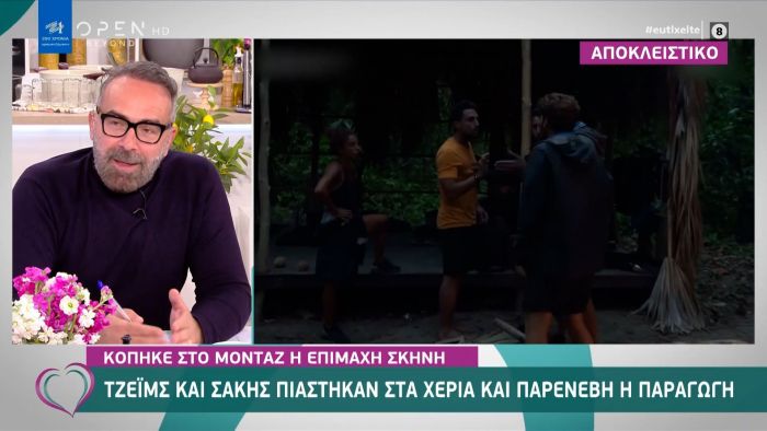 Έπεσε ξύλο στο Survivor! (vid) | panathinaikos24.gr Έπεσε ξύλο στο Survivor! (vid) | panathinaikos24.gr