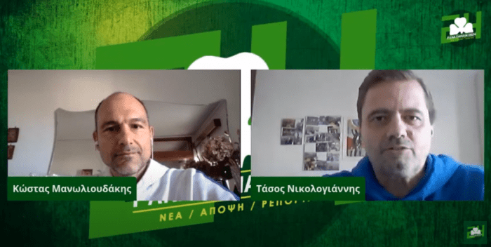 Νικολογιάννης – Μανωλιούδακης: «Τι γίνεται με Βοτανικό – ΟΑΚΑ και τα πλάνα για αντί – Μαουρίσιο» (vid) | panathinaikos24.gr Νικολογιάννης – Μανωλιούδακης: «Τι γίνεται με Βοτανικό – ΟΑΚΑ και τα πλάνα για αντί – Μαουρίσιο» (vid) | panathinaikos24.gr