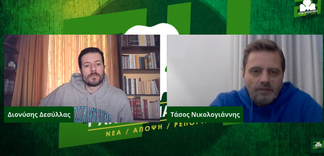 Panathinaikos24 TV: H εκπομπή με Τάσο Νικολογιάννη και Διονύση Δεσύλλα: “Να ξαναβρεί το DNA του ο ΠΑΟ” (vid)