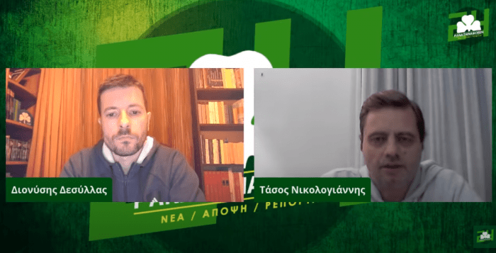 Νικολογιάννης – Δεσύλλας: «Τι πρέπει να αλλάξει ο ΠΑΟ για να ανέβει επίπεδο του χρόνου» (vid) | panathinaikos24.gr Νικολογιάννης – Δεσύλλας: «Τι πρέπει να αλλάξει ο ΠΑΟ για να ανέβει επίπεδο του χρόνου» (vid) | panathinaikos24.gr