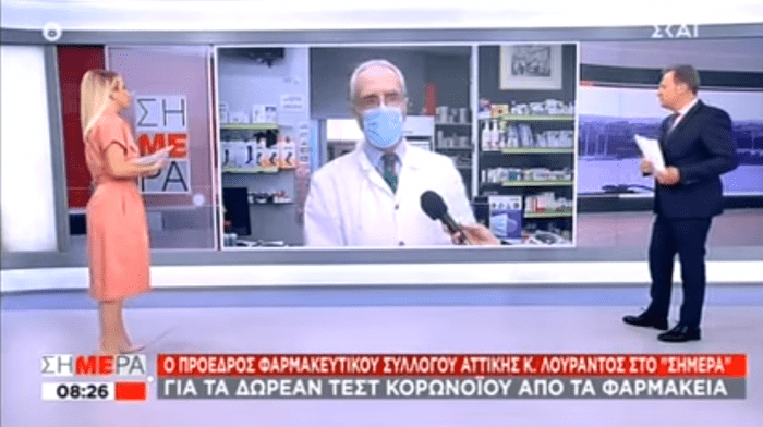 Άγριος καυγάς Λουράντου με παρουσιαστές του ΣΚΑΪ: «Σηκωθείτε και φύγετε από το φαρμακείο μου, άντε γεια»! (vid) | panathinaikos24.gr Άγριος καυγάς Λουράντου με παρουσιαστές του ΣΚΑΪ: «Σηκωθείτε και φύγετε από το φαρμακείο μου, άντε γεια»! (vid) | panathinaikos24.gr