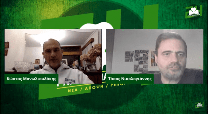 Νικολογιάννης – Μανωλιουδάκης: “Οι λογοι της αποτυχίας και ο σχεδιασμός της νέας χρονιας” (vid) | panathinaikos24.gr Νικολογιάννης – Μανωλιουδάκης: “Οι λογοι της αποτυχίας και ο σχεδιασμός της νέας χρονιας” (vid) | panathinaikos24.gr