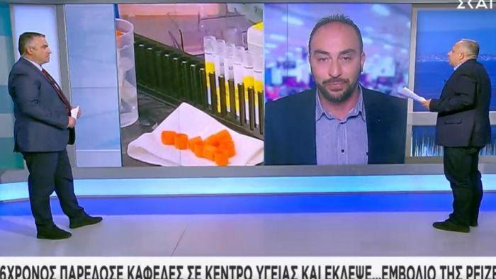 Παρέδωσε καφέδες σε κέντρο υγείας και… έκλεψε εμβόλιο της Pfizer! (Vid) | panathinaikos24.gr Παρέδωσε καφέδες σε κέντρο υγείας και… έκλεψε εμβόλιο της Pfizer! (Vid) | panathinaikos24.gr