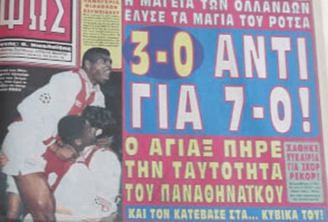 Το… ιστορικό εξώφυλλο και το πάρτι στον Πειραιά για τον αποκλεισμό του ΠΑΟ από τον τελικό του Ch.League! (pics) | panathinaikos24.gr Το… ιστορικό εξώφυλλο και το πάρτι στον Πειραιά για τον αποκλεισμό του ΠΑΟ από τον τελικό του Ch.League! (pics) | panathinaikos24.gr