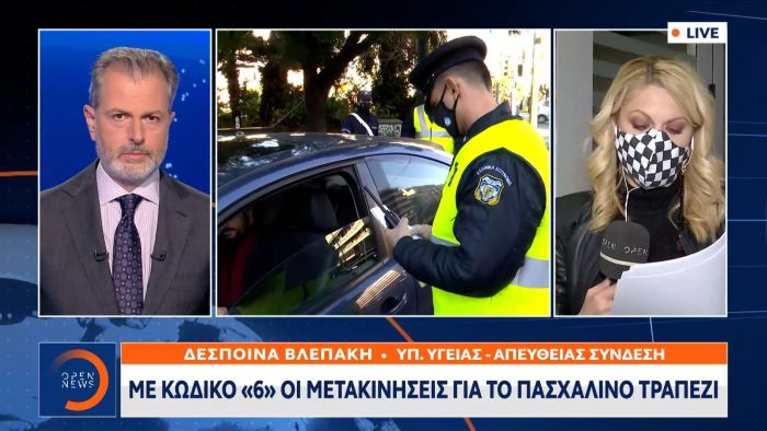 Με «sms» και κωδικό «6» θα πηγαίνουμε από τη Δευτέρα σε εστιατόρια (vid)