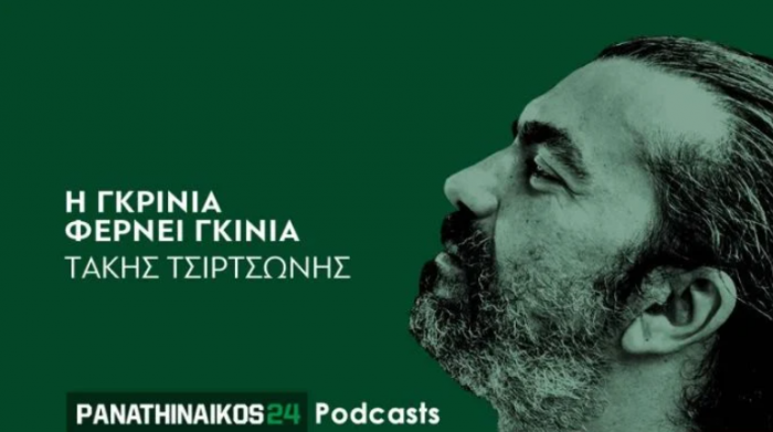 Podcast: Το βασικό ζητούμενο για τον Παναθηναϊκό και η λογική του... 