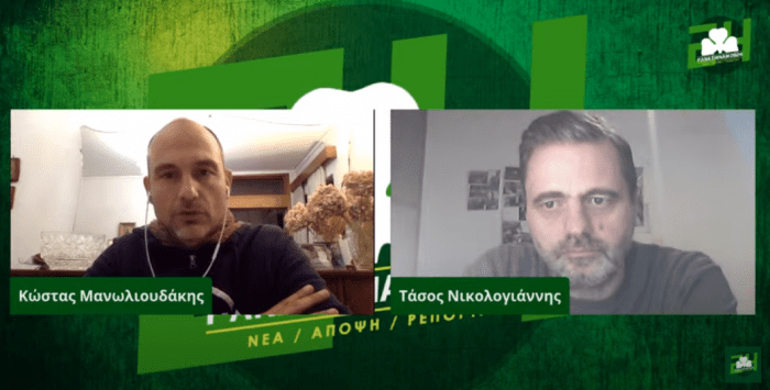 Νικολογιάννης – Μανωλιουδάκης: «Άλλο το σκάνδαλο- Γκεστράνιους και άλλο η εικόνα της ομάδας» (vid) | panathinaikos24.gr Νικολογιάννης – Μανωλιουδάκης: «Άλλο το σκάνδαλο- Γκεστράνιους και άλλο η εικόνα της ομάδας» (vid) | panathinaikos24.gr