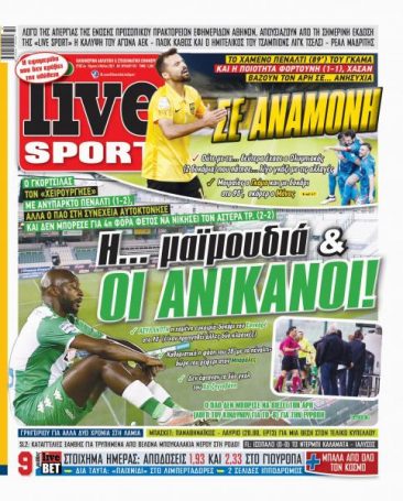 «Η… μαϊμουδιά και οι ανίκανοι!» | panathinaikos24.gr «Η… μαϊμουδιά και οι ανίκανοι!» | panathinaikos24.gr